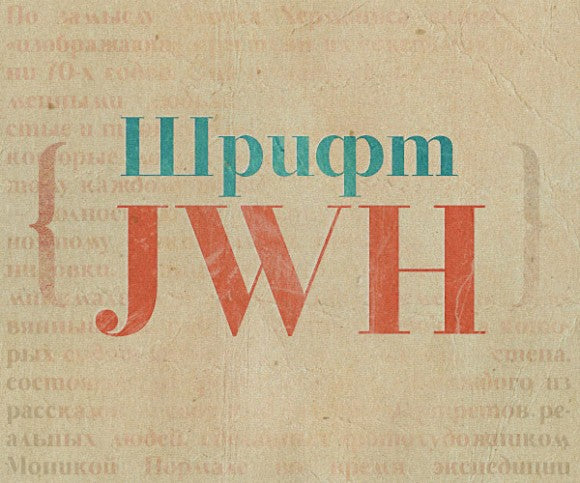 Free JWH font